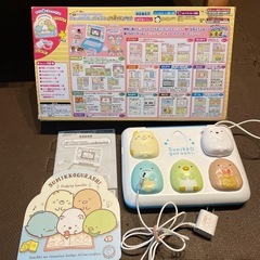 すみっコぐらしパソコンプレミアムプラスの画像