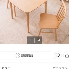 【受渡し予定者あり】 NITORI ダイニングテーブルの画像