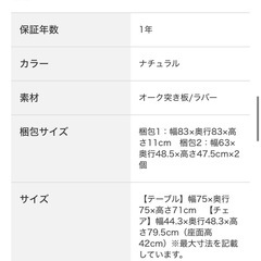 【受渡し予定者あり】 NITORI ダイニングテーブルの画像
