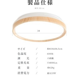 新品未使用 LEDシーリングライトの画像