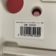 風呂椅子　シャワーベンチ　介護の画像