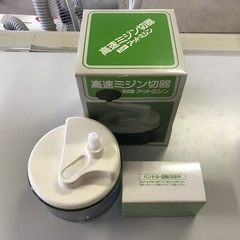 高速ミジン切器の画像