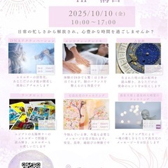 光と癒しのマルシェ　in 溝口