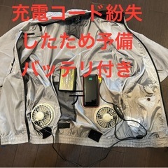 生活雑貨（空調服、真空シーラー、衣類、食器、雑貨）の画像