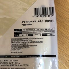 A4 フラットファイルの画像