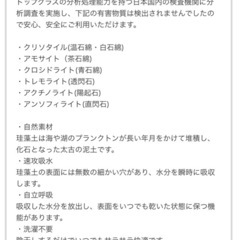 珪藻土マット の画像