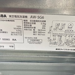 TOSHIBA 東芝　5kg洗濯機　AW-5G6 中古　リサイクルショップ宮崎屋　住吉店25.9.11の画像