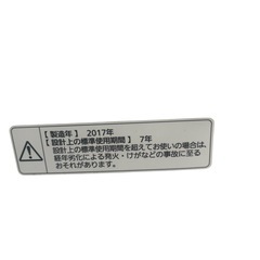 【ジ0911-08】セカストで1万円以上‼️Panasonic 洗濯機　2017年の画像