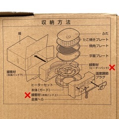 象印 ホットプレート やきやき三昧 EA-BW45の画像