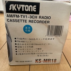ハンディラジカセ新品未使用の画像