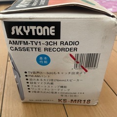 ハンディラジカセ新品未使用の画像