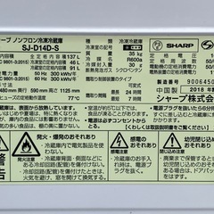 ダメージ多々あり😖【SHARP】 2ドア冷蔵庫 2018年SJ-D14D-S 🟢の画像