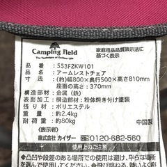アームレストチェア 椅子の画像