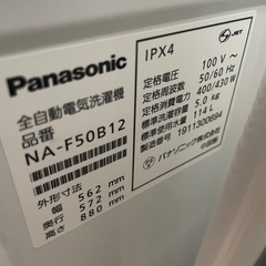 【受渡し予定者あり】洗濯機　　Panasonic 5kgの画像