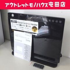 最終値下げ パネルセラミックヒーター 新品未使用 人感／室温センサー付大風量パネルセラミックヒーター ヒート