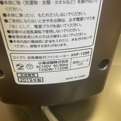 091101山善　送風機能付きファンヒーター2019年製の画像
