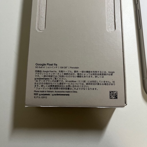 【ほぼ新品】Google Pixel 9a ホワイト　128GB