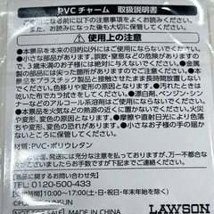 ＳＵＮＳＵＮチャームの画像