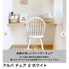 Francfranc アルパチェア  ダイニングチェア3脚セット🎀（ホワイト）の画像