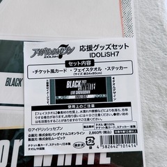 【取引済 受付終了】アイドリッシュセブン 2022年 BLACK＆WHITE の画像