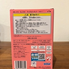 推しの子フィギュア　RUBYルビーの画像