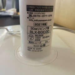 091102山善30㎝扇風機2021年製の画像