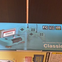 【新品・未使用】FCコンパチブルプレーヤーX クラシック　の画像
