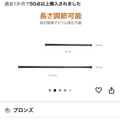 つっぱり棒の画像