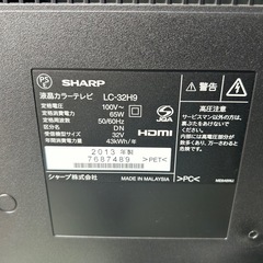 シャープ AQUOS 32インチTV 2013年製造
の画像