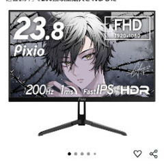 ピクシオ　24インチゲーミングモニターの画像