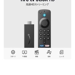 Amazon Fire TV Stick HD の画像