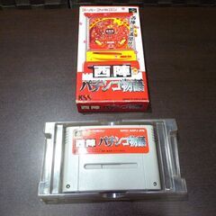 レトロ ゲーム ソフト KSS 西陣 パチンコ物語 SFCソフト スーパーファミコンソフト 中古 現状品 ケイエスエス 新道東店の画像