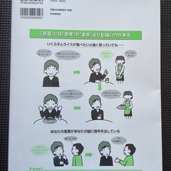 言葉は現実化する 永松茂久著の画像