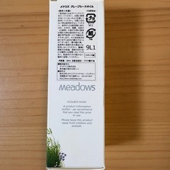 【期限切れ】【新品未使用】メドウズ　グレープシードキャリアオイルの画像