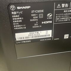 リサイクルショップどりーむ荒田店　No4590 液晶テレビ　シャープ　AQUOS　３２型　２０２２年製　高年式♪の画像