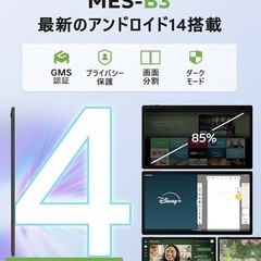 ⑤新品 MESWAO タブレット Android 15.6インチ 12000mAhの画像