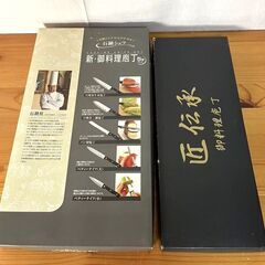 【B222】料理包丁セット/石鍋シェフ/新・御料理庖丁5本セット/匠伝承 御料理庖丁2本セット/まとめ売りの画像