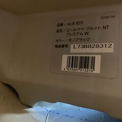 7年ほど前に購入したチャイルドシート差し上げます。の画像
