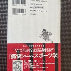 スラムダンク 勝利学 辻秀一の画像