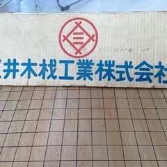 美原店　ヤ 囲碁　囲碁盤セットの画像