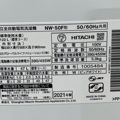 高年式★【HITACHI 】5.0kg 洗濯機  NW-50F 2024年🟢 の画像