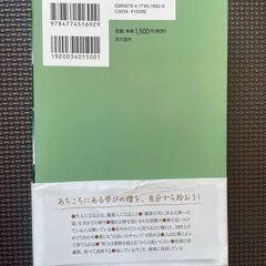 人生で大切なことは、すべて厨房で学んだ　上神田梅雄の画像