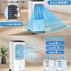 ⑤冷風機 冷風扇【2025年夏新登場・強力冷風】9.5Lタンク 静音設計の画像