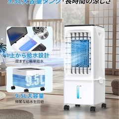 ⑤冷風機 冷風扇【2025年夏新登場・強力冷風】9.5Lタンク 静音設計の画像