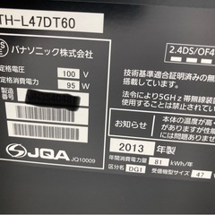 【最上位機種】Panasonic VIERA 47v型　液晶テレビの画像