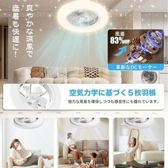 ⑤新品　シーリングファンライト 天井照明 星空効果 5枚羽根 4000lmの画像