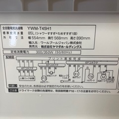 091107美品！ヤマダ4.5kg洗濯機2022年製の画像