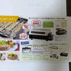 象印フィッシュロースターEF-VF40の画像