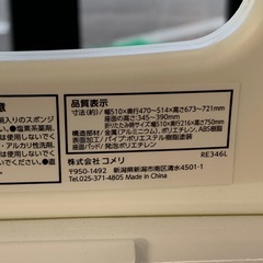 美原店 美品 コメリ 折りたたみ シャワーチェア RE346L 肘掛け背もたれ付き　介護用品の画像
