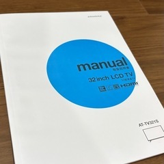 テレビ32インチの画像